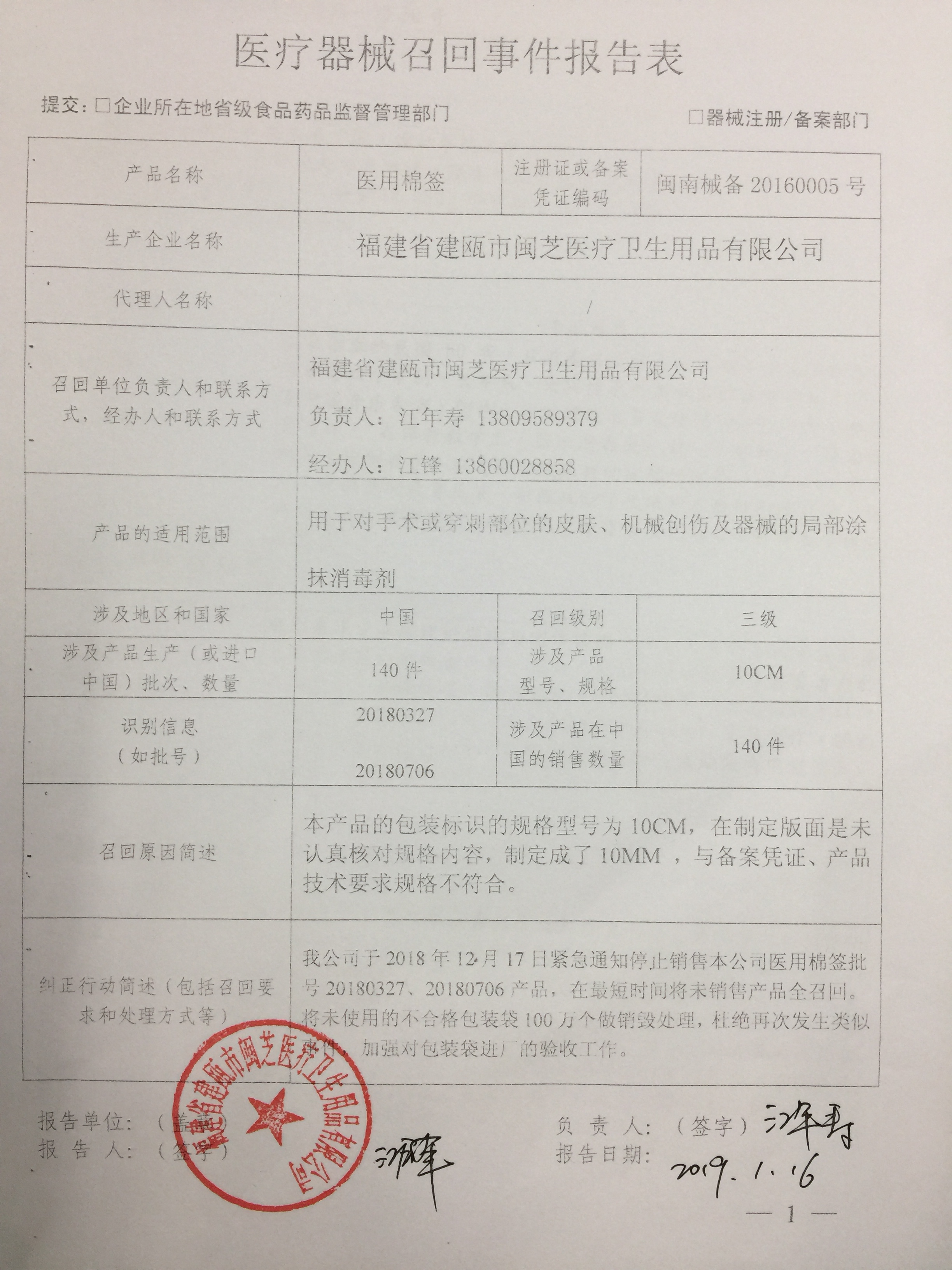 足球博彩网站