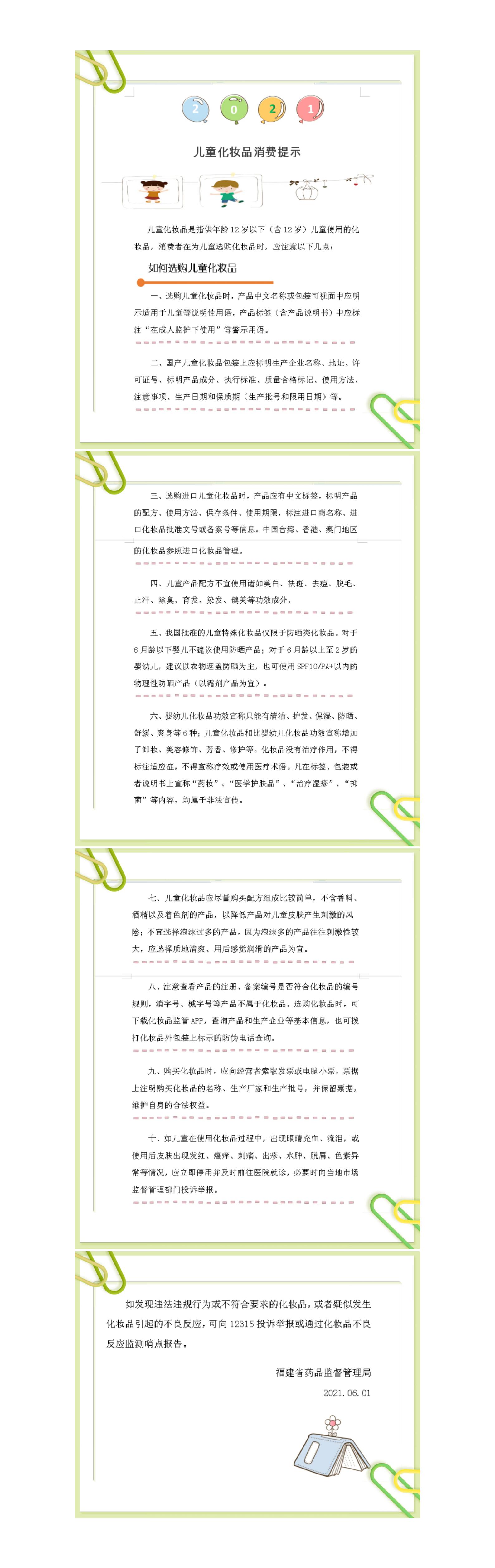 足球博彩网站