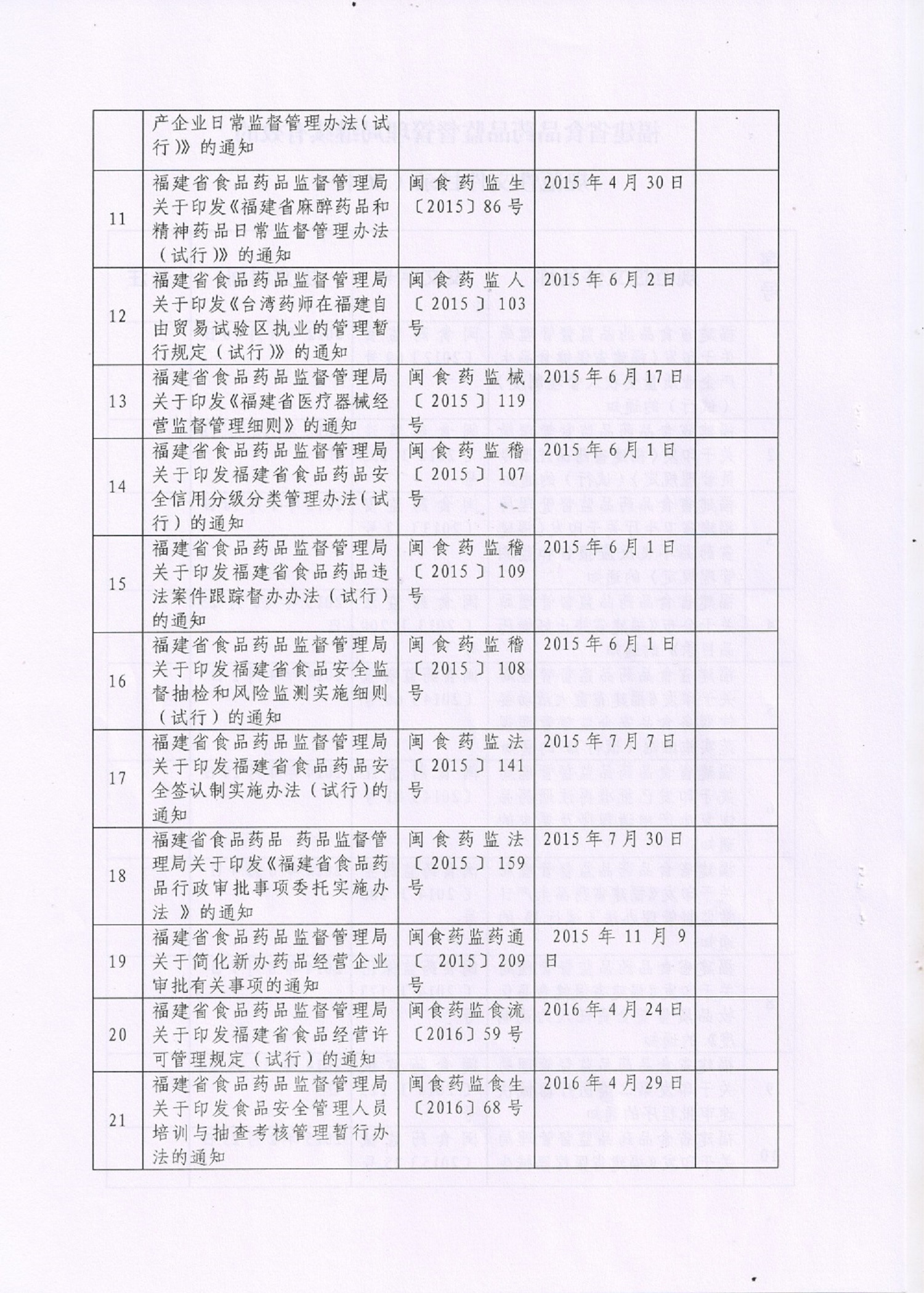 4 足球博彩网站